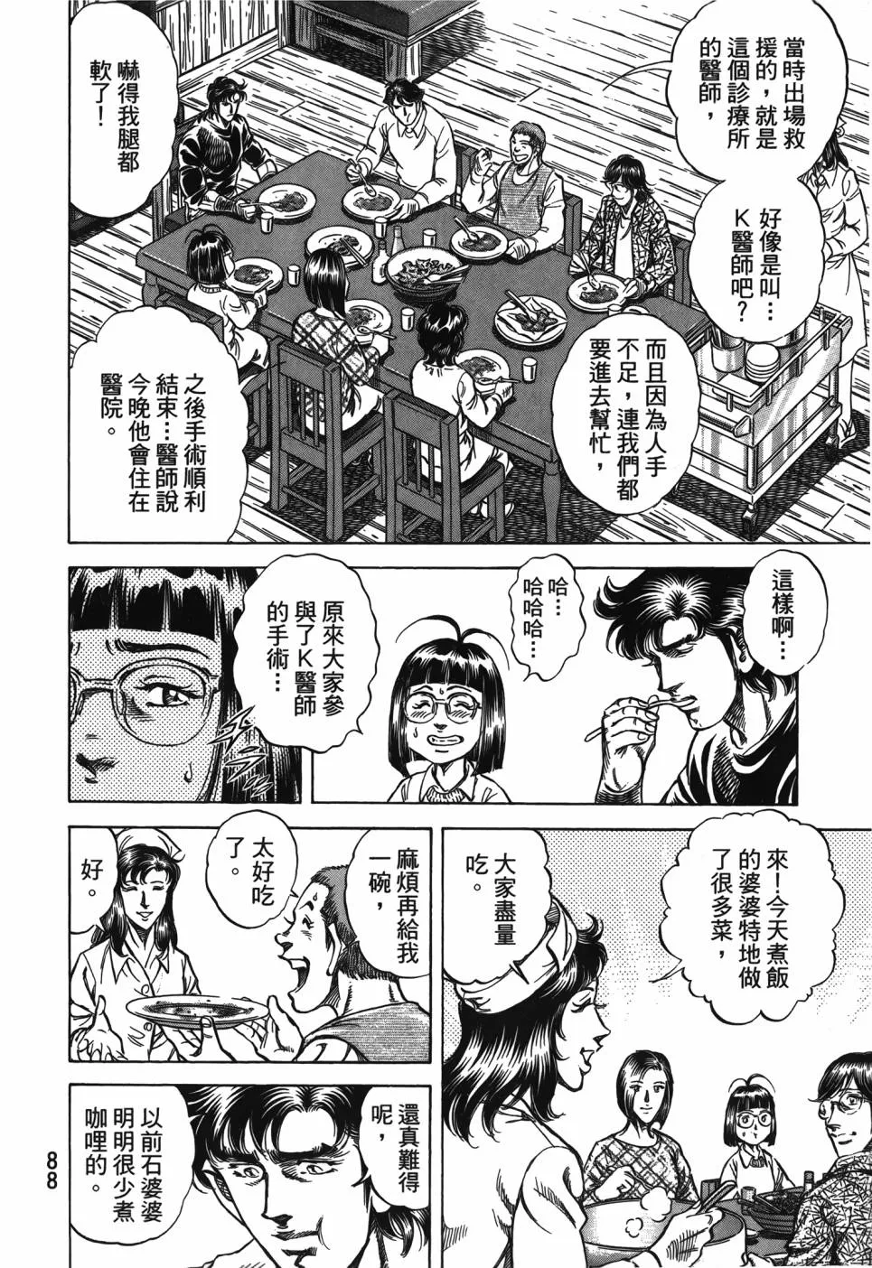 第29卷 第89页