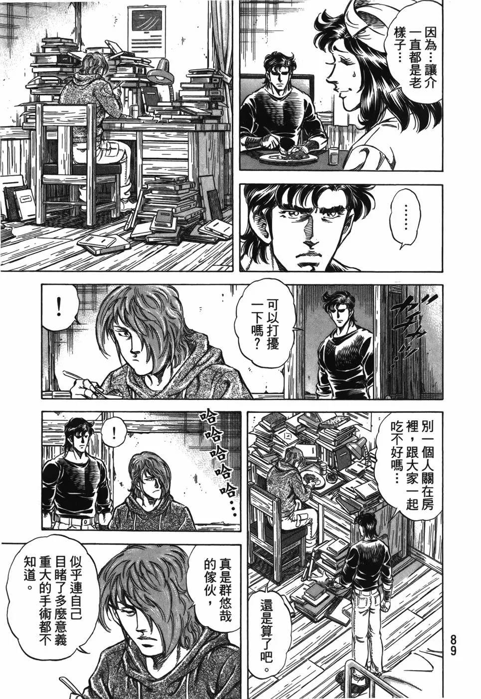 第29卷 第90页