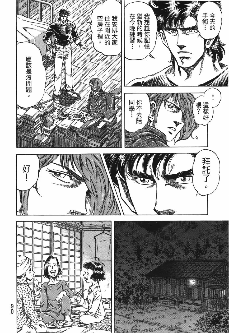 第29卷 第91页