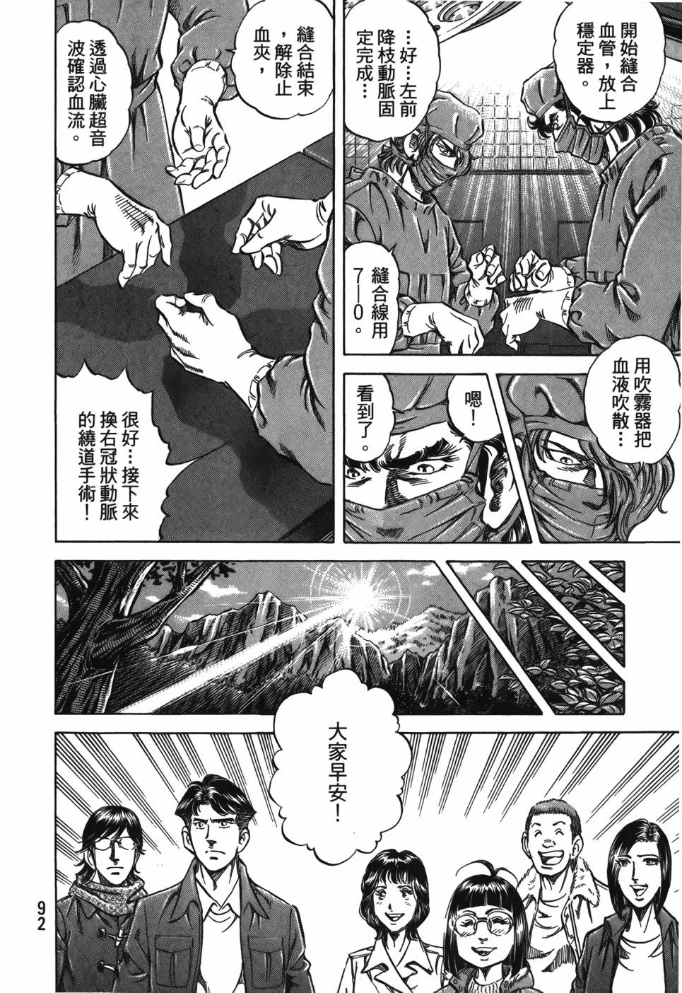 第29卷 第93页