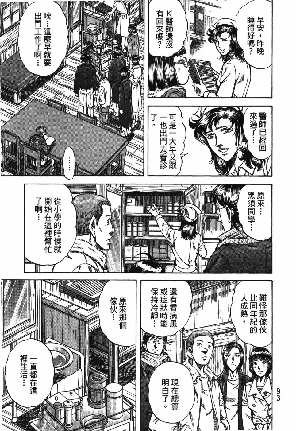 第29卷 第94页