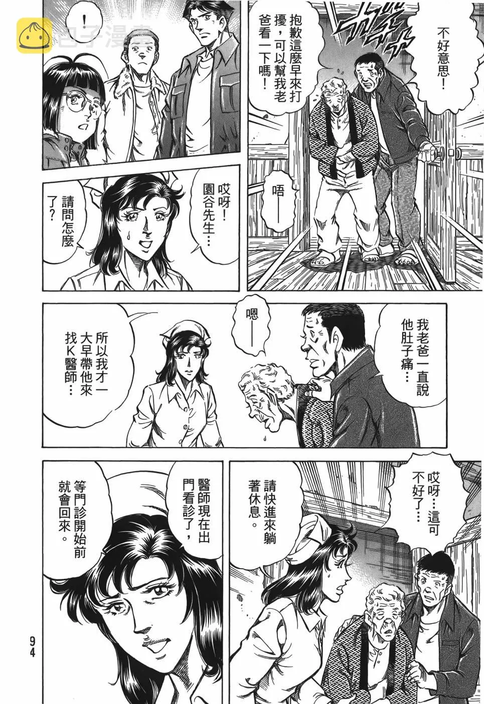 第29卷 第95页