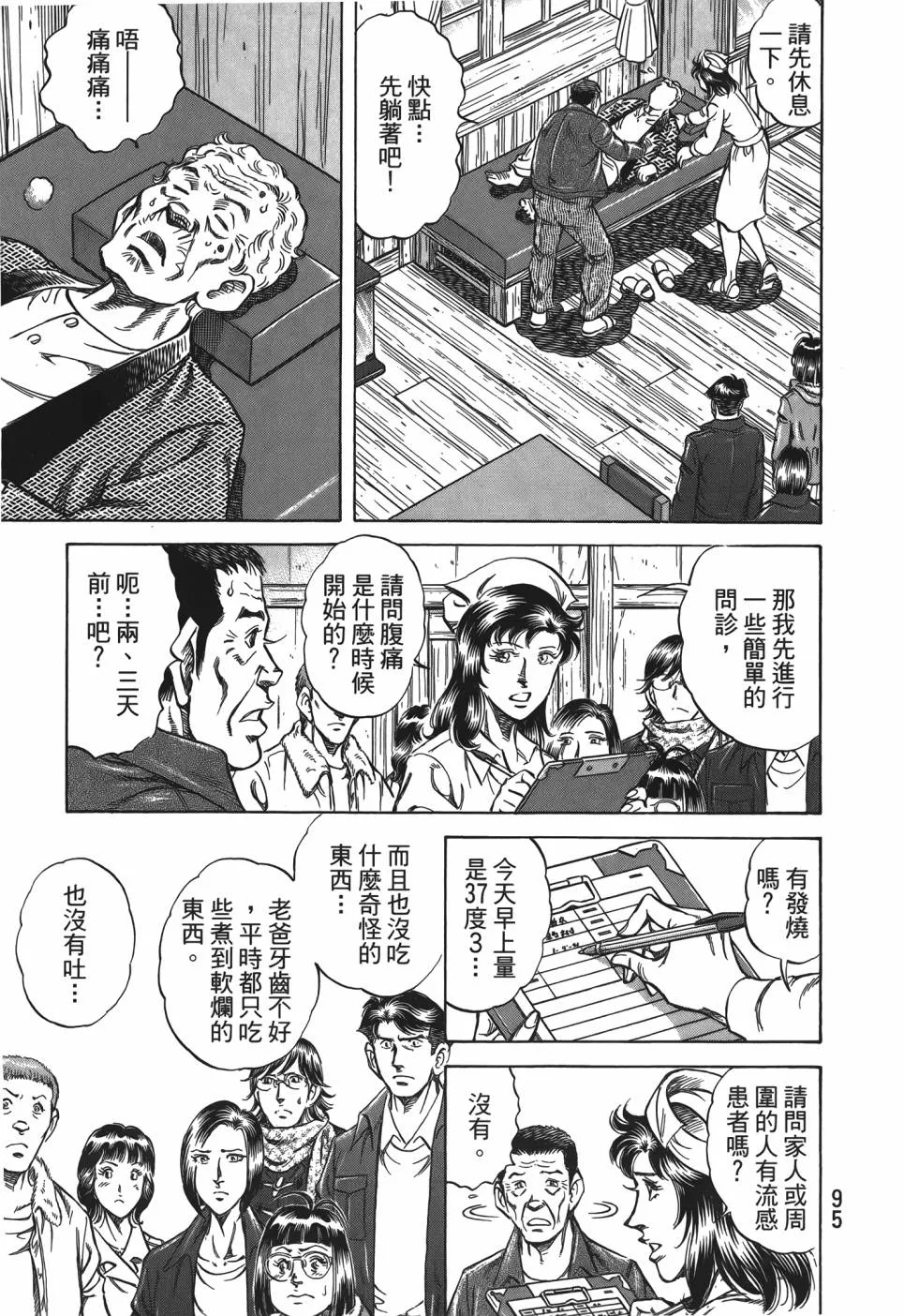 第29卷 第96页