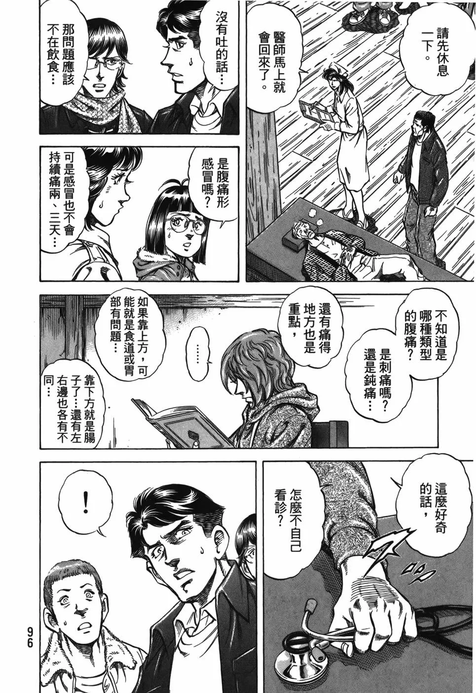 第29卷 第97页