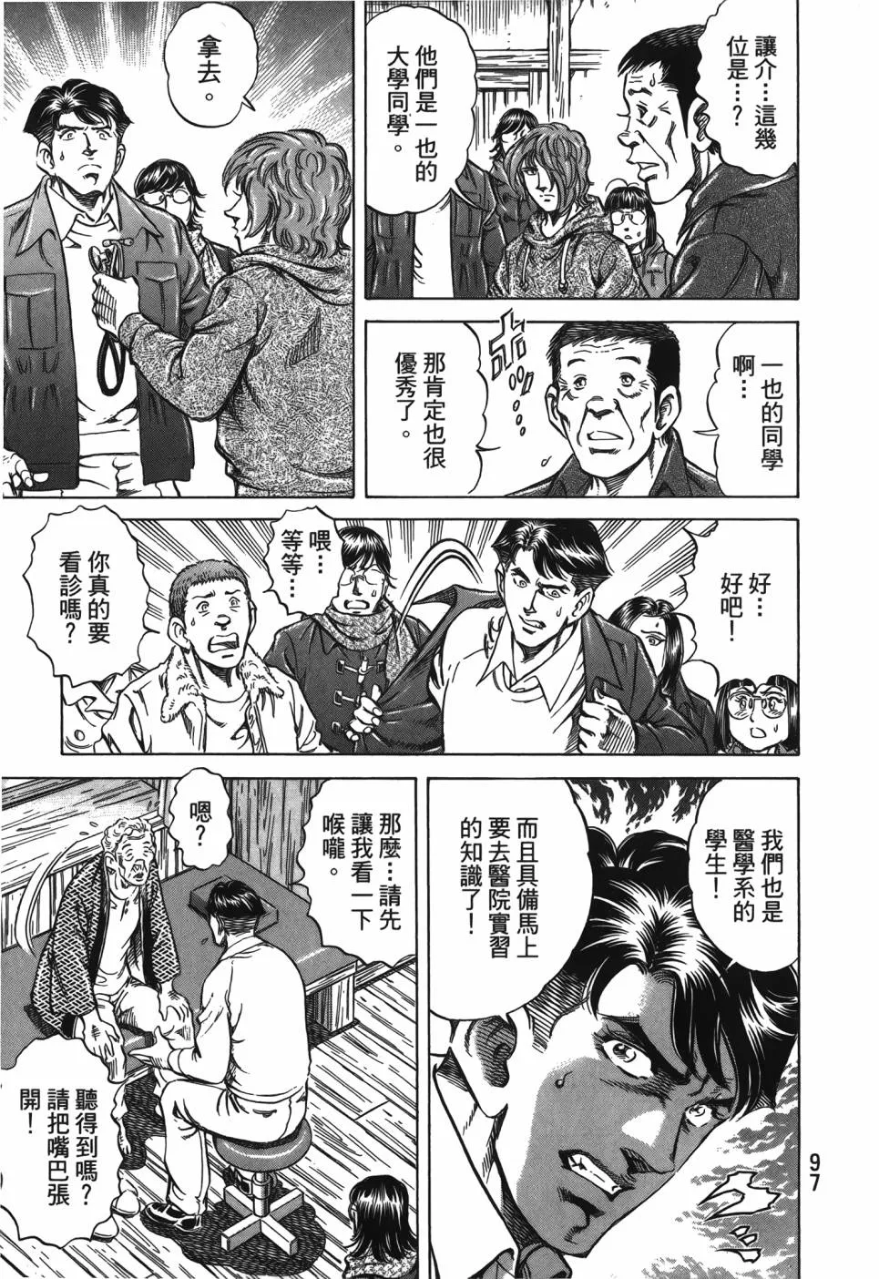 第29卷 第98页