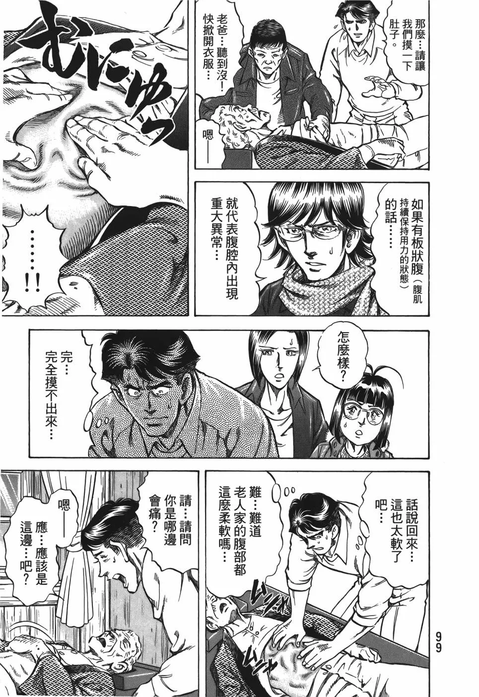 第29卷 第100页
