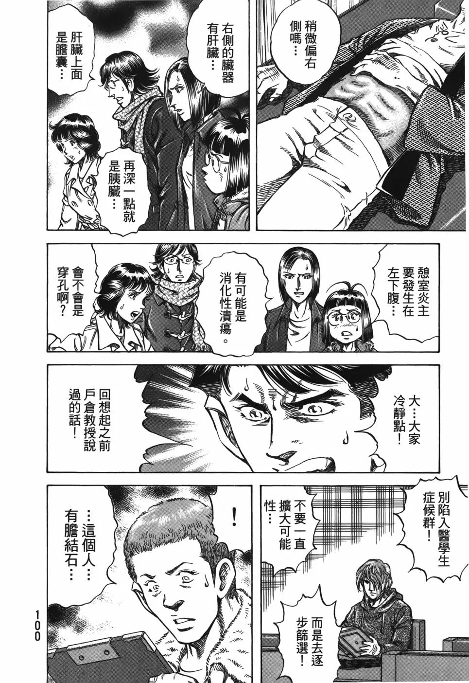 第29卷 第101页