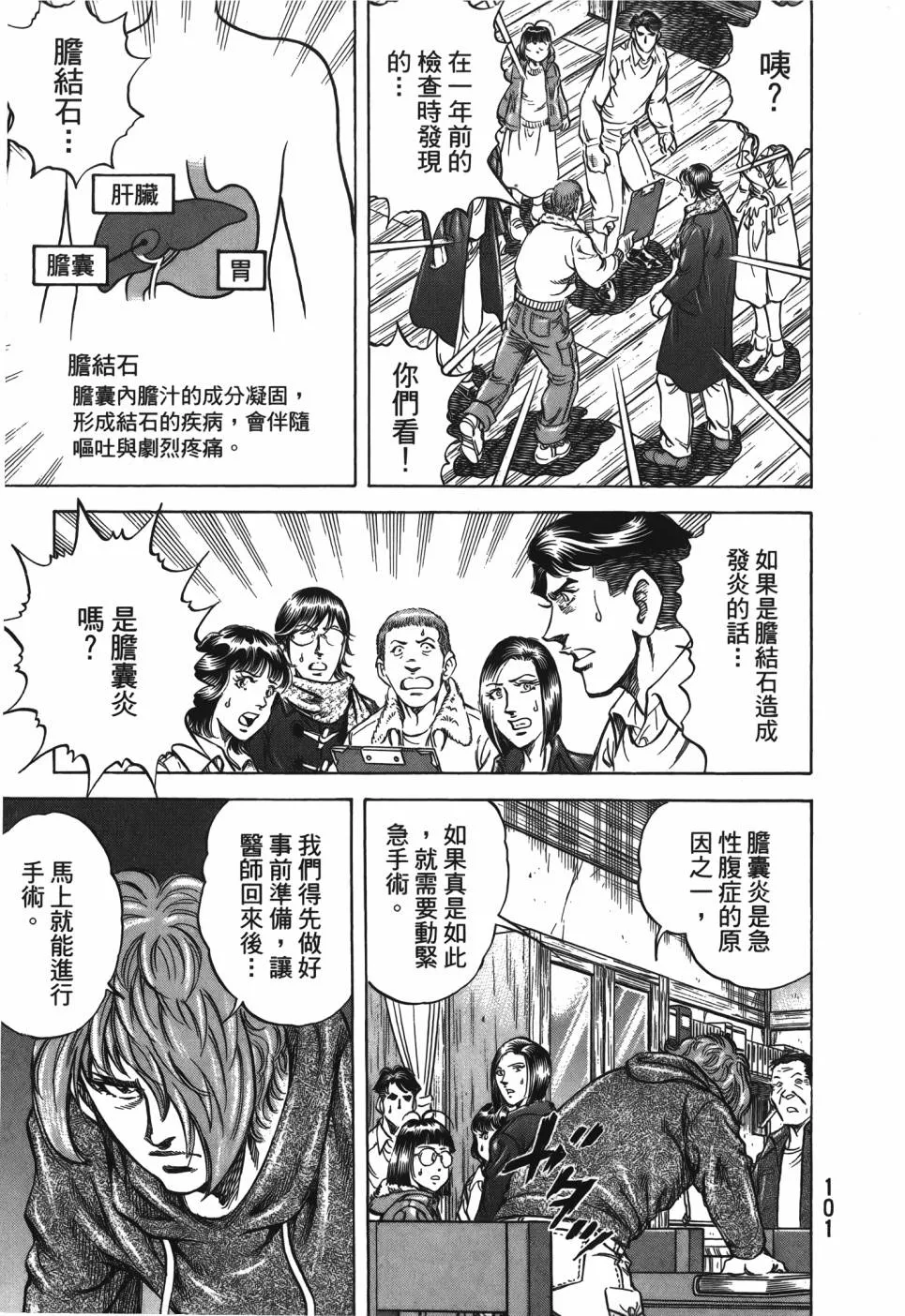 第29卷 第102页