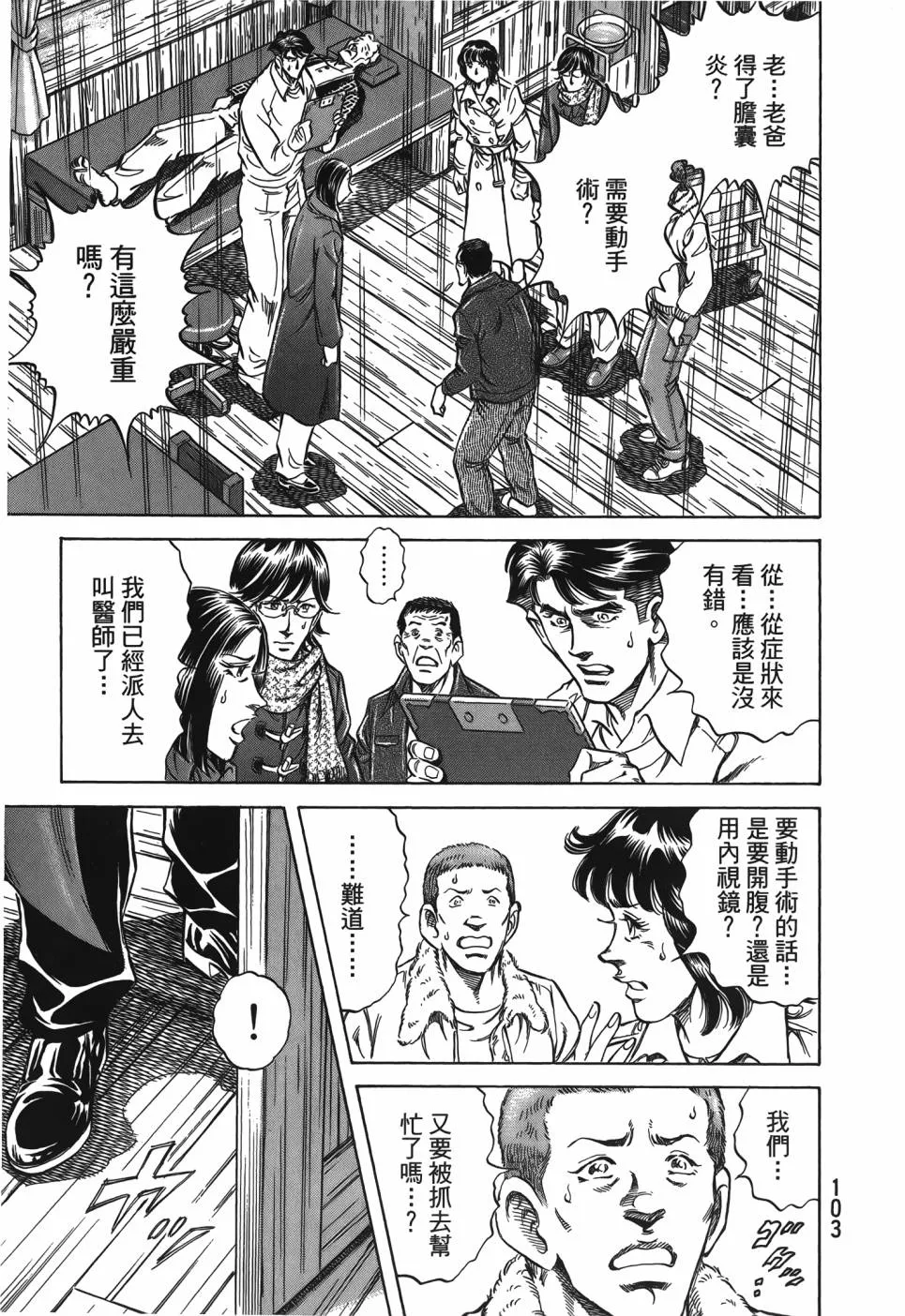第29卷 第104页