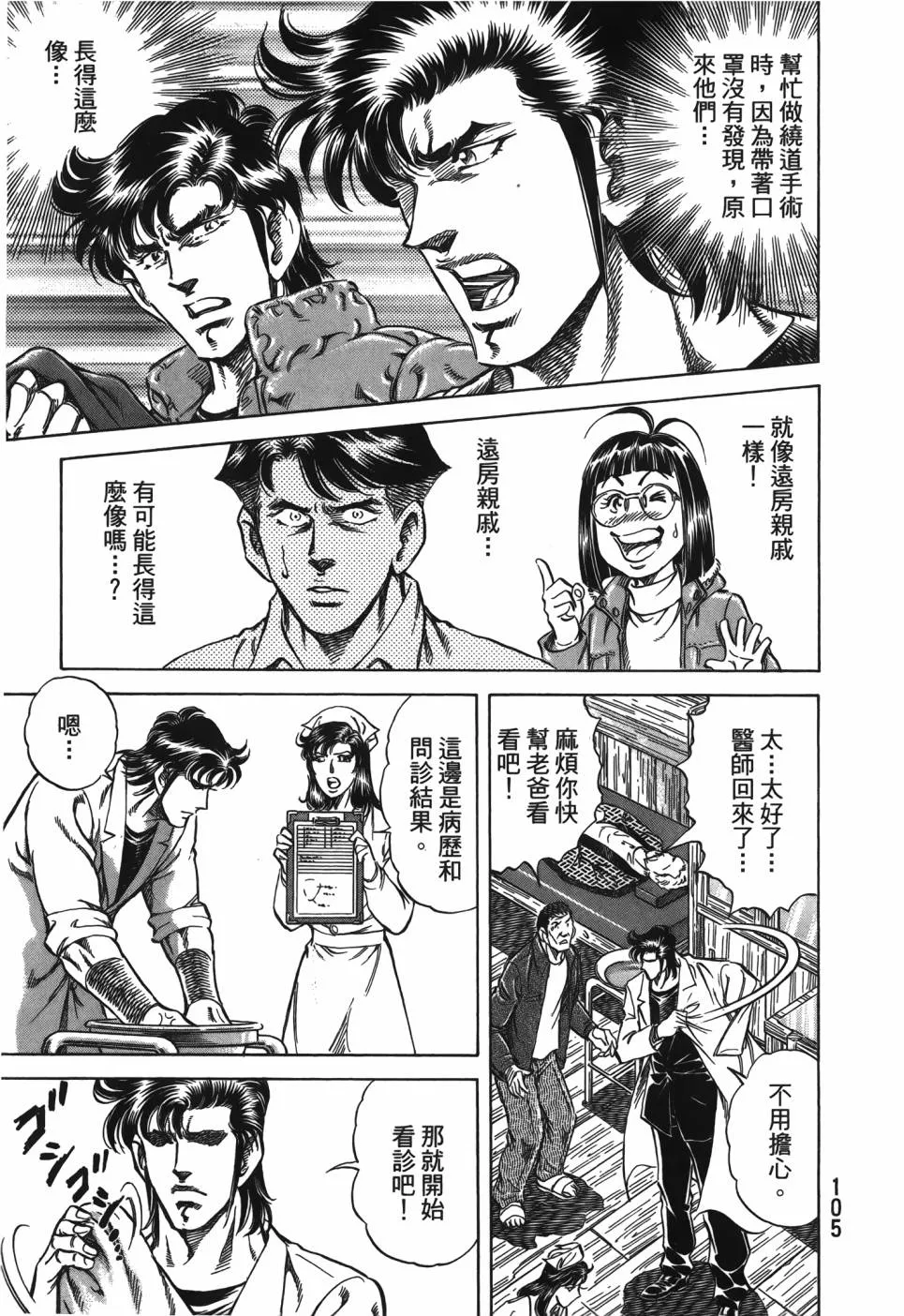 第29卷 第106页