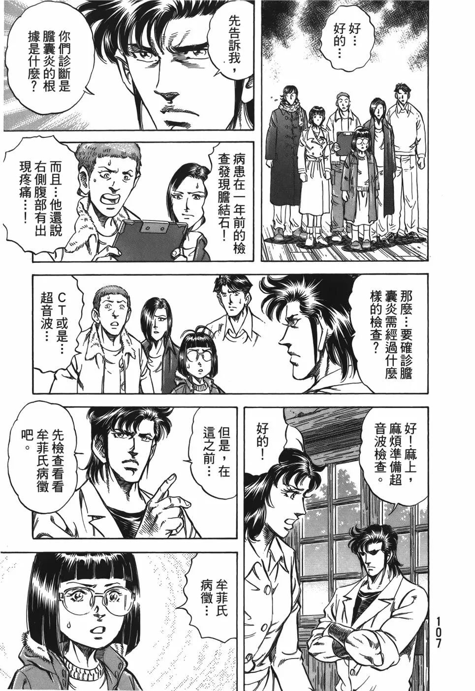 第29卷 第108页