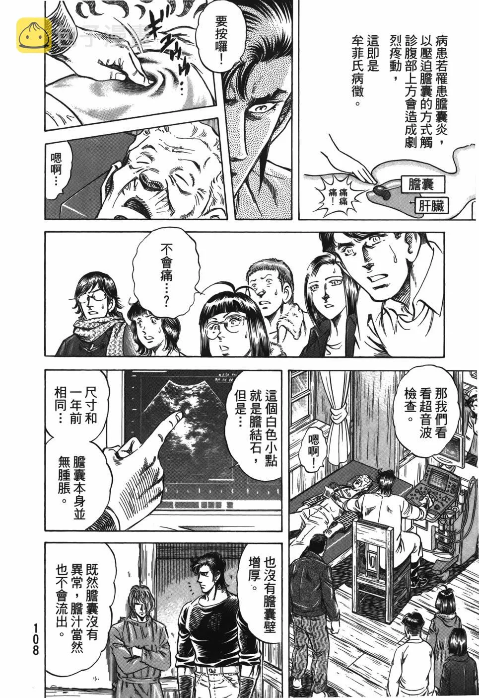 第29卷 第109页