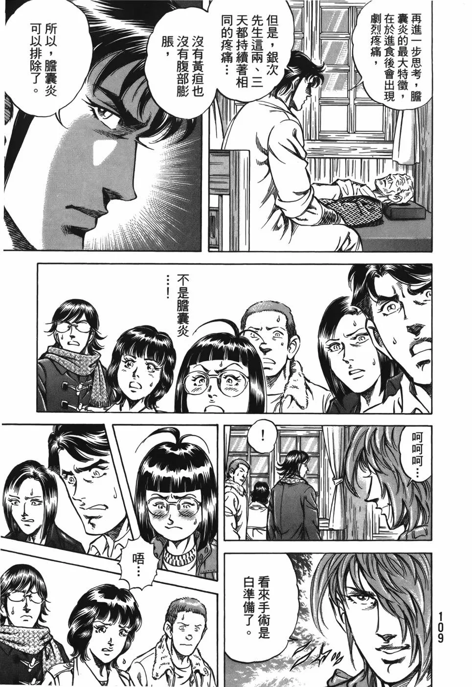 第29卷 第110页
