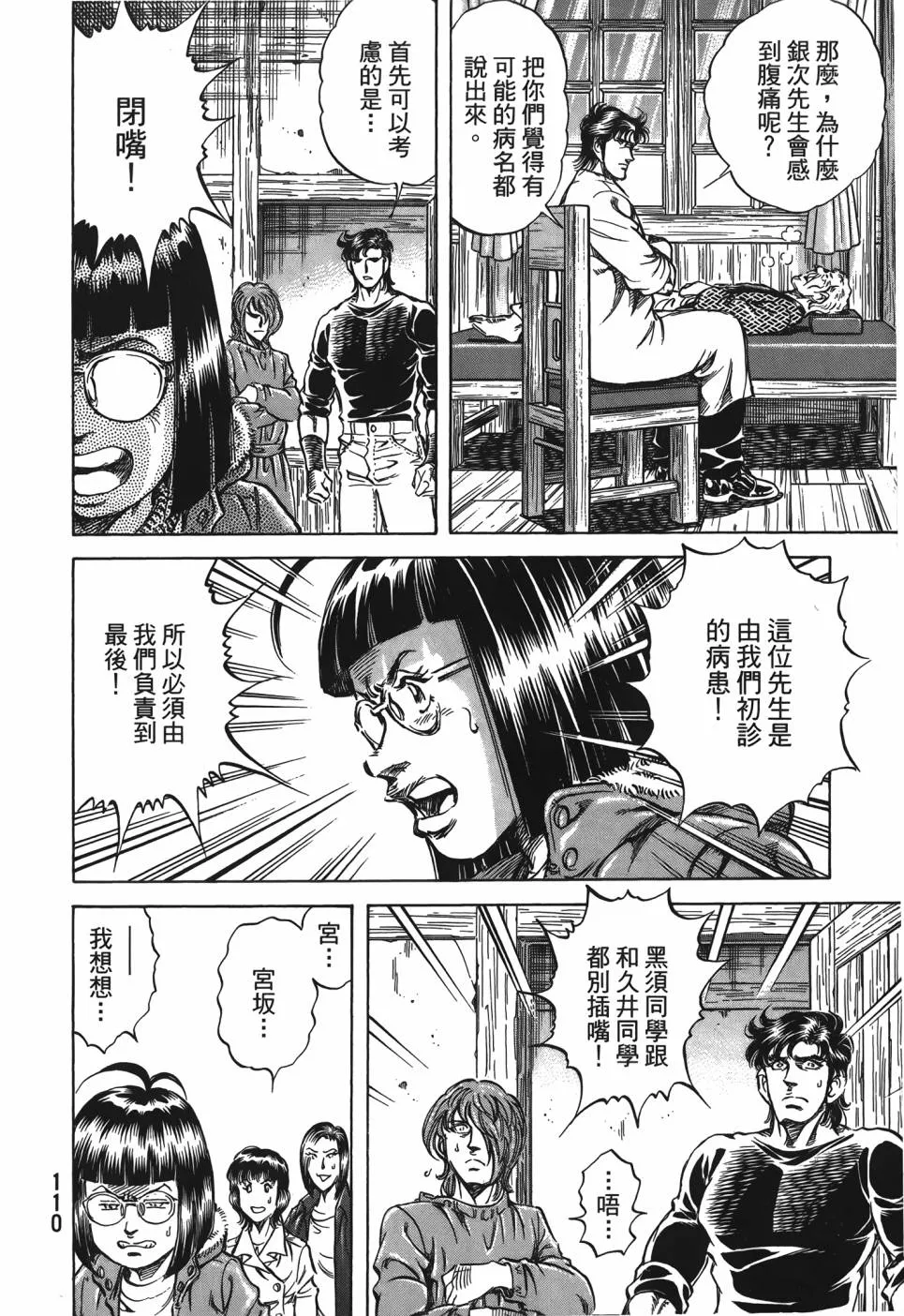 第29卷 第111页
