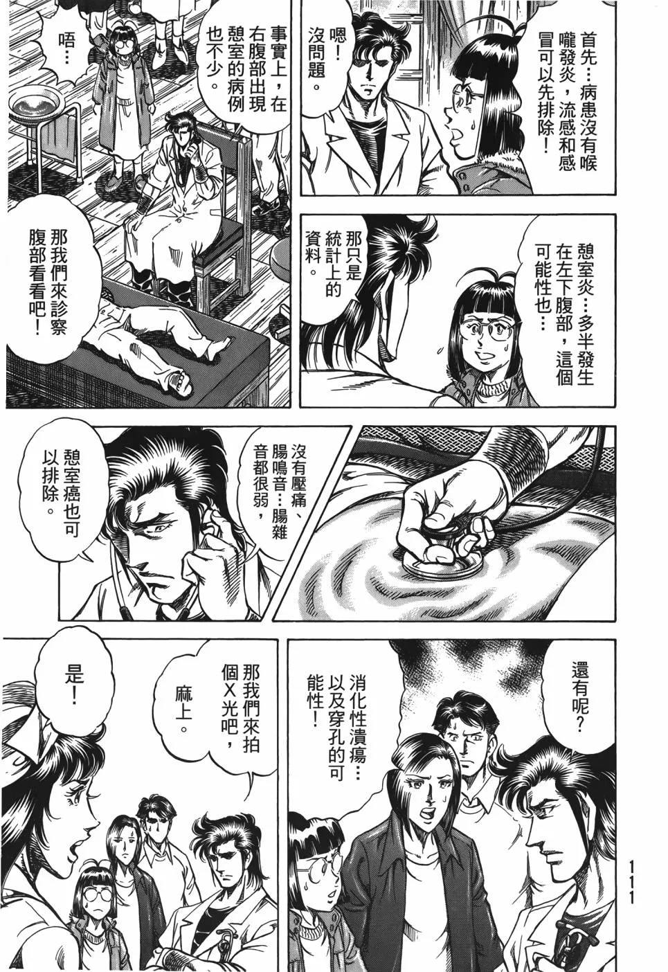 第29卷 第112页