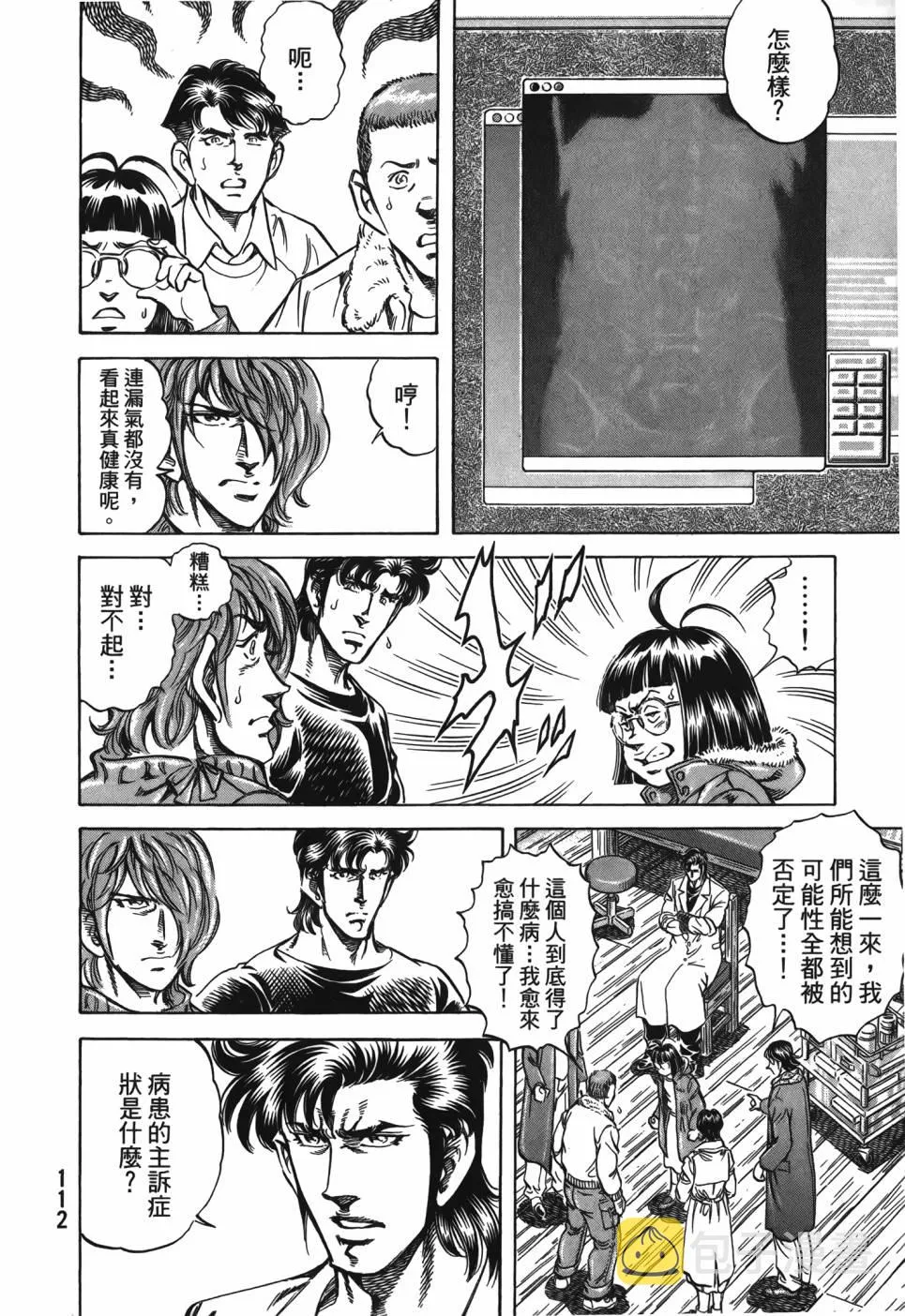 第29卷 第113页