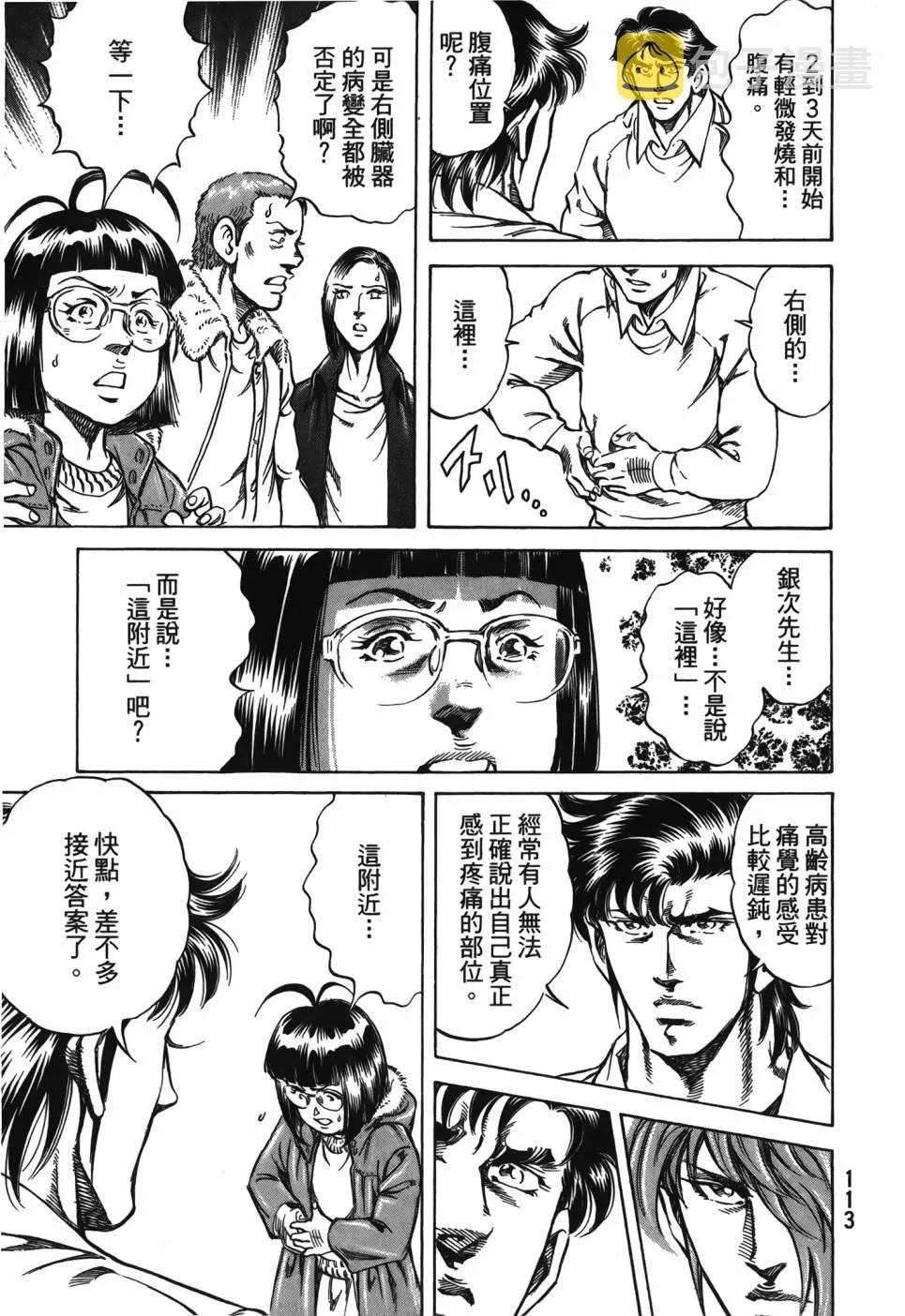 第29卷 第114页