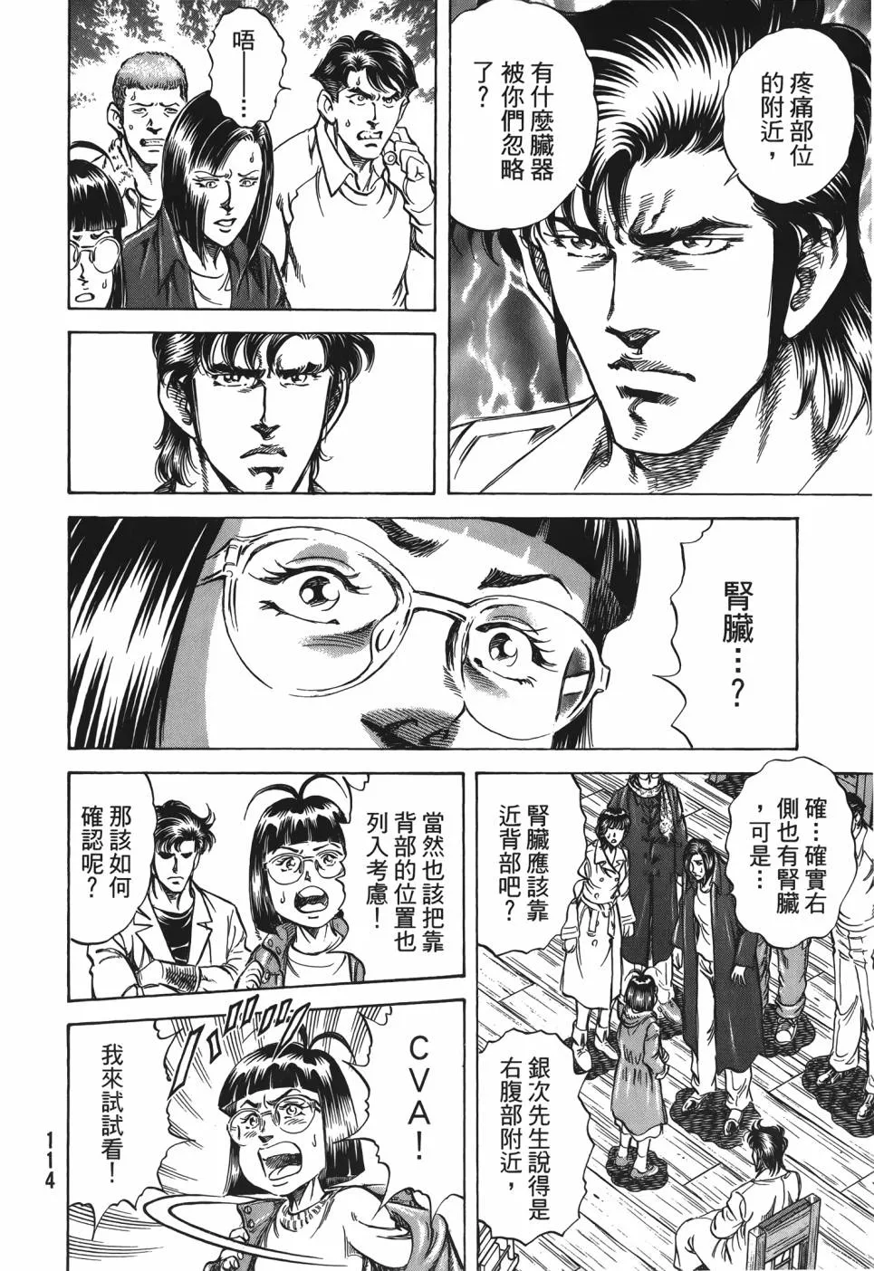 第29卷 第115页