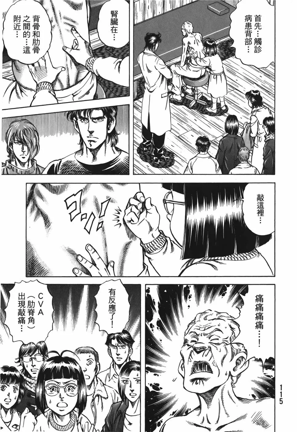 第29卷 第116页