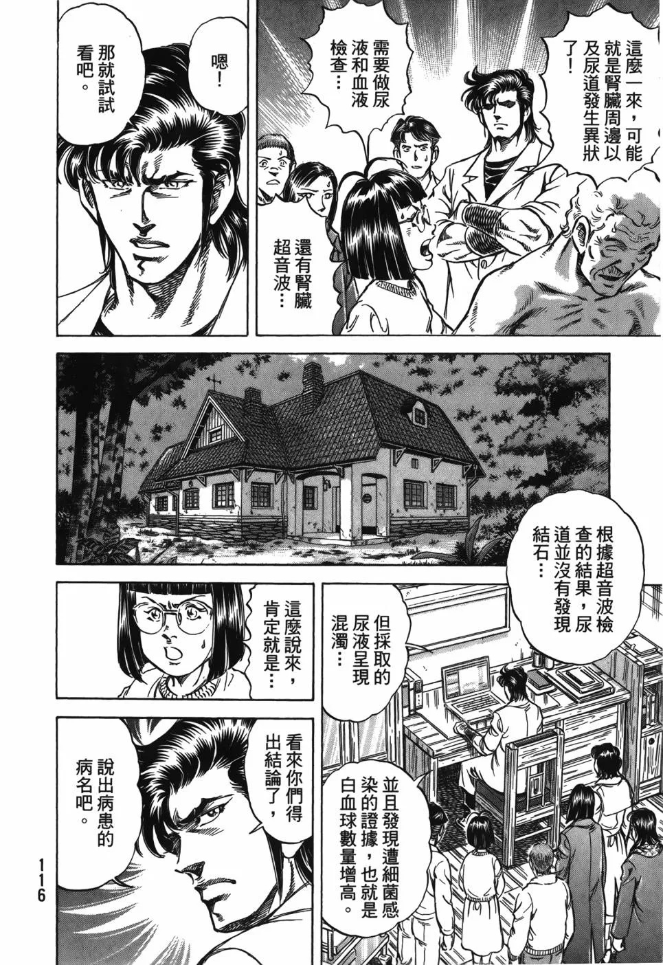 第29卷 第117页