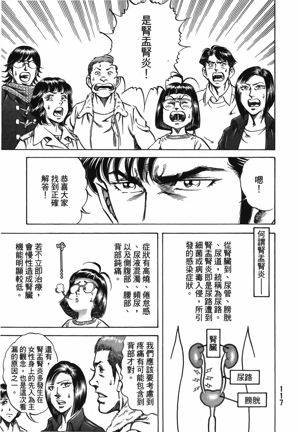 第29卷 第118页
