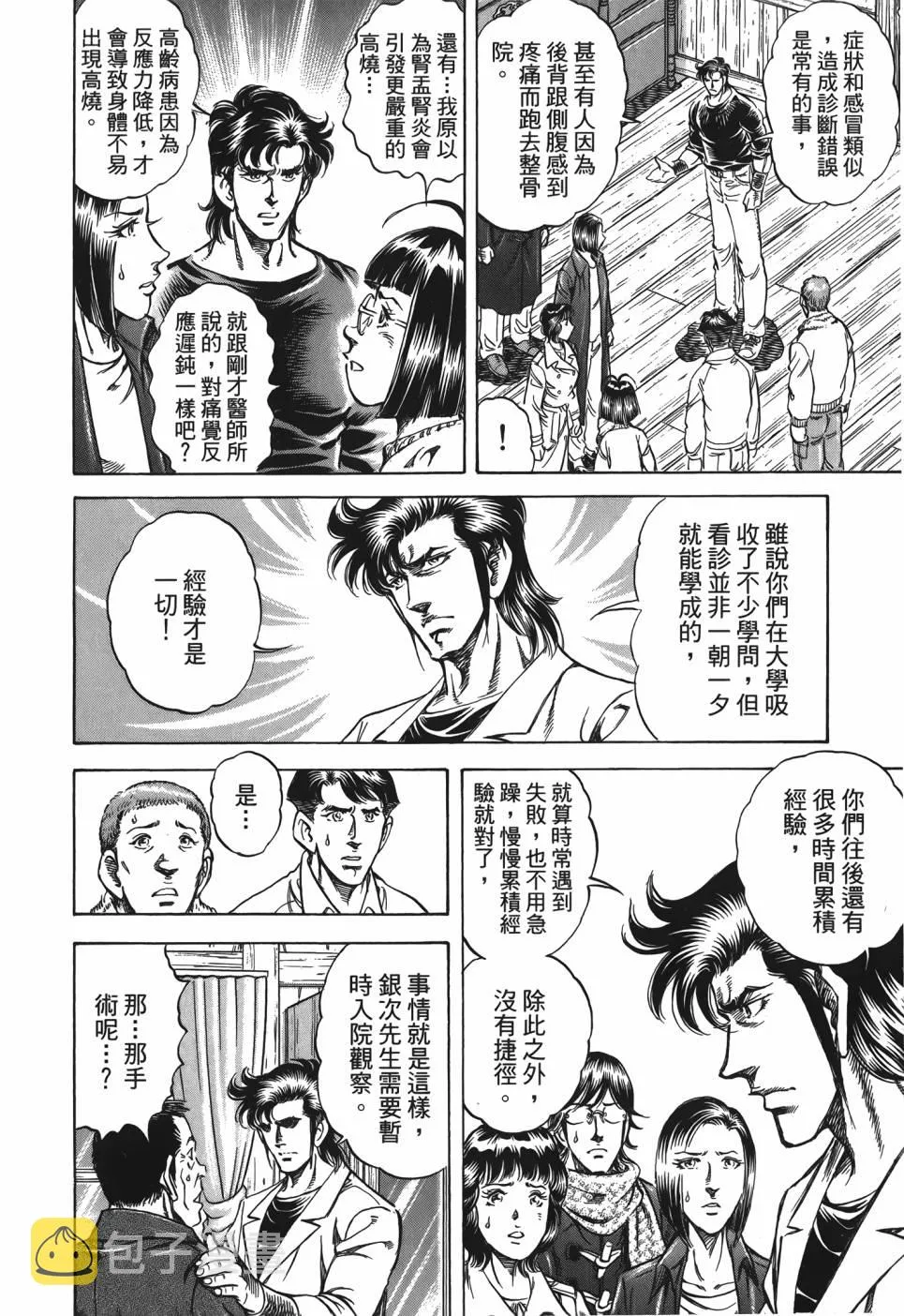 第29卷 第119页