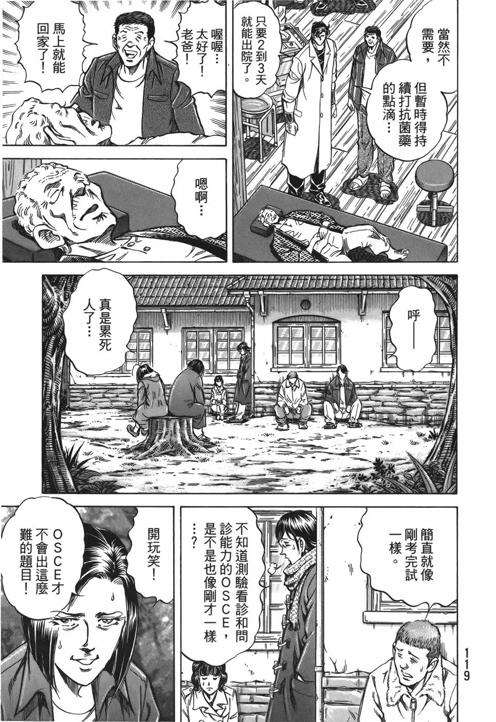 第29卷 第120页