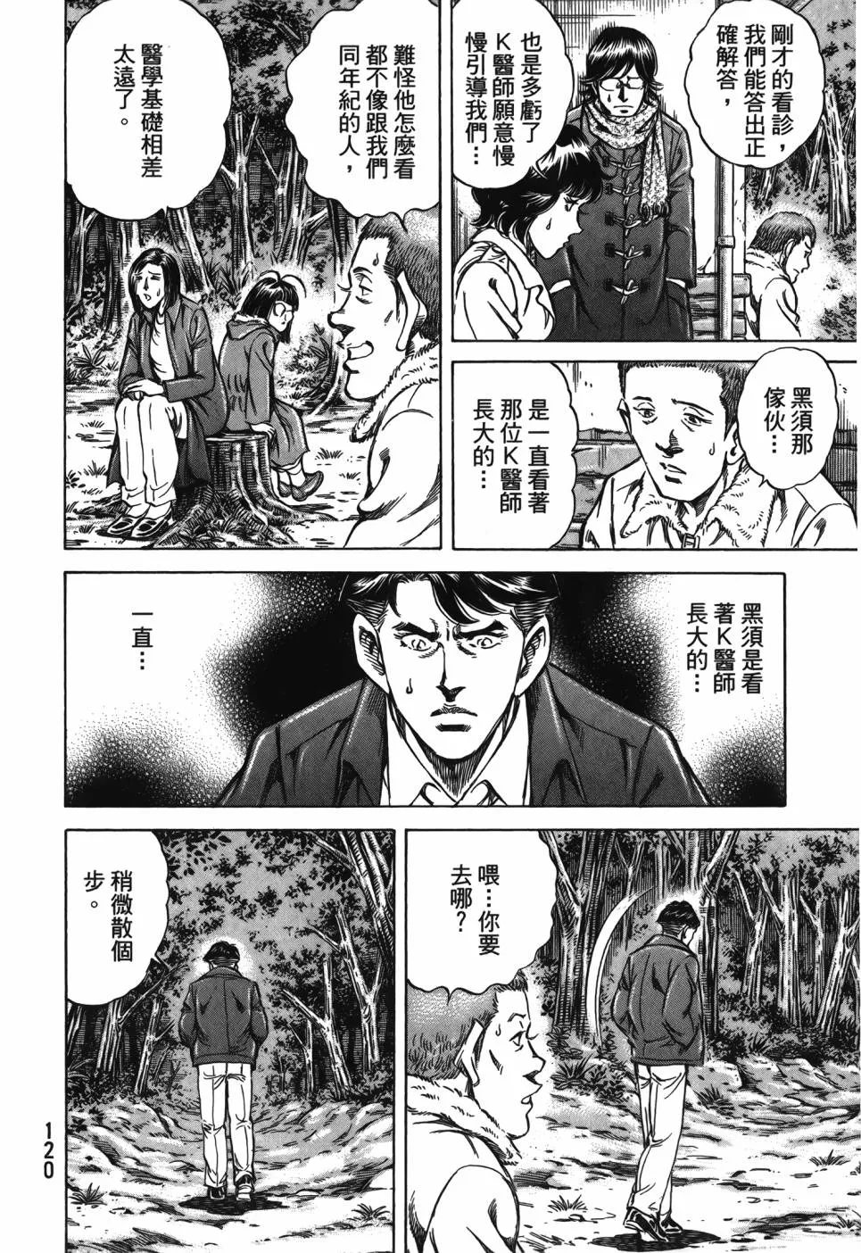 第29卷 第121页