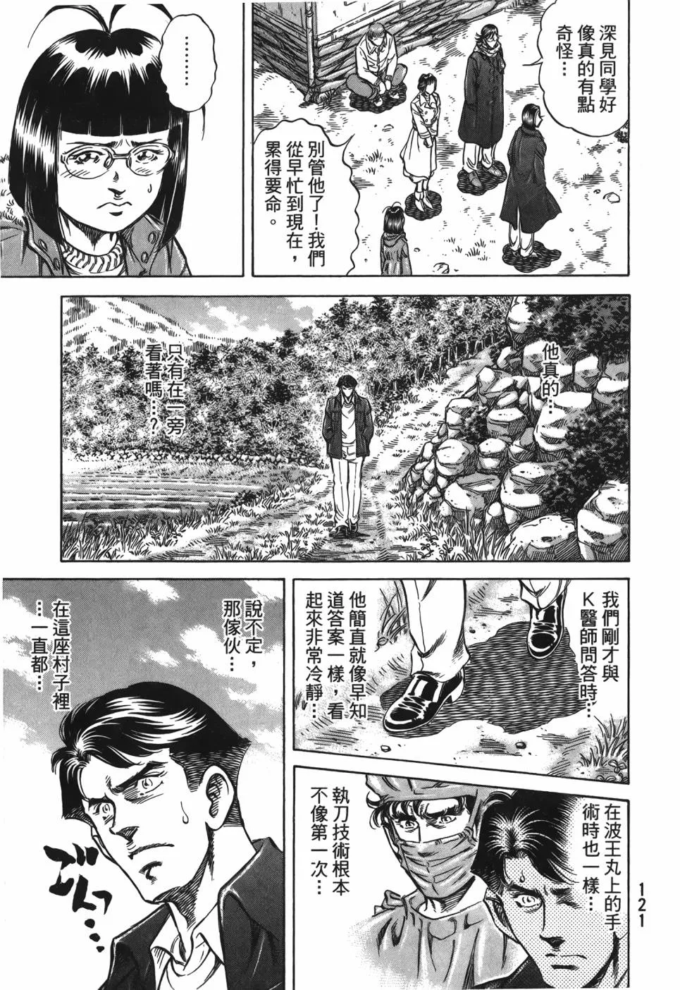第29卷 第122页