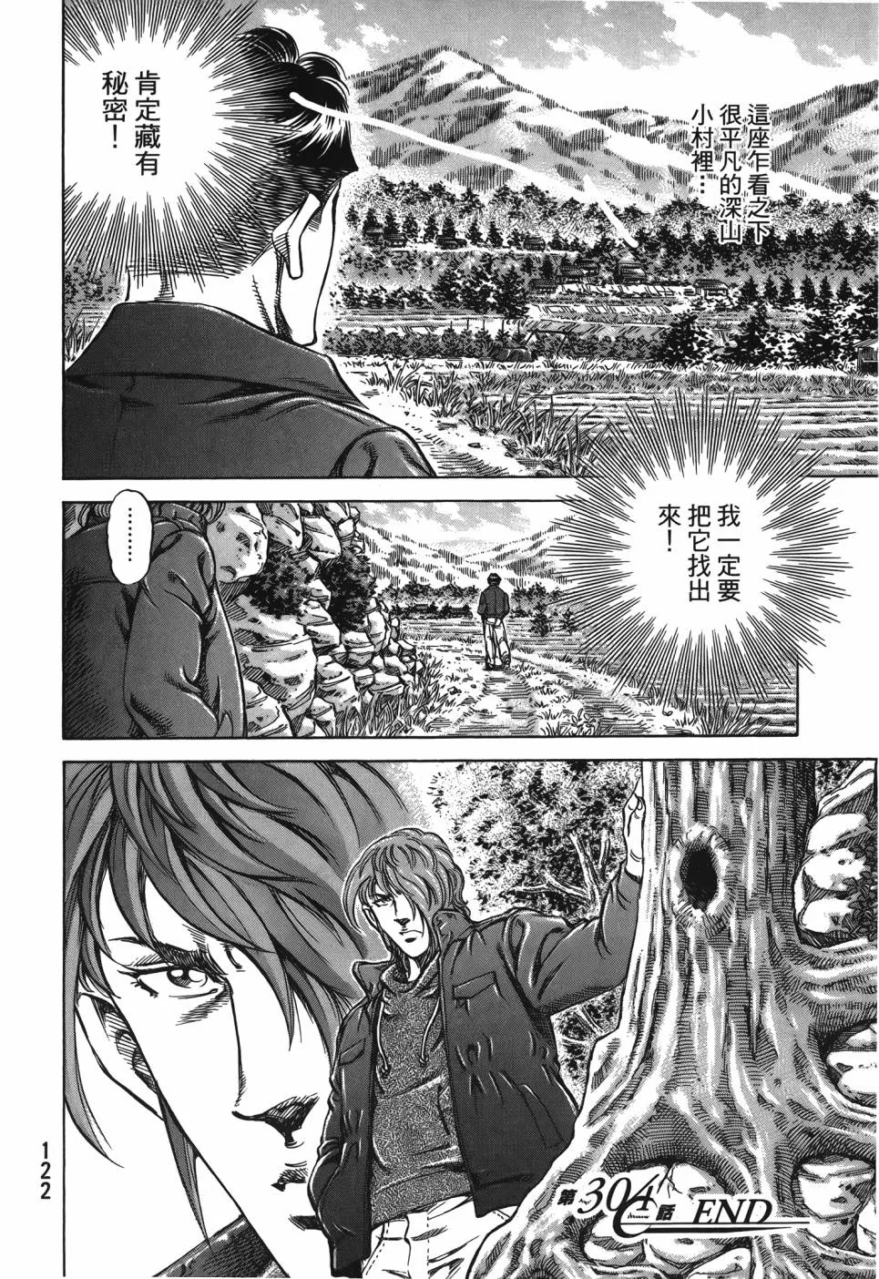 第29卷 第123页