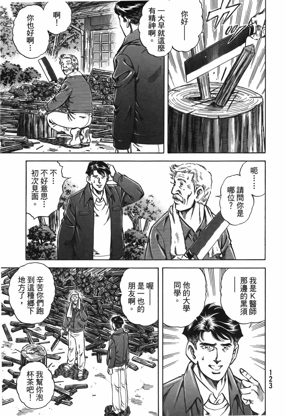 第29卷 第124页