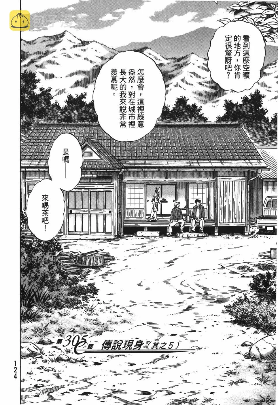 第29卷 第125页