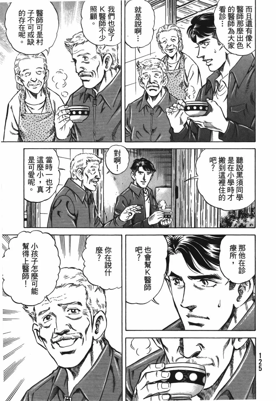第29卷 第126页