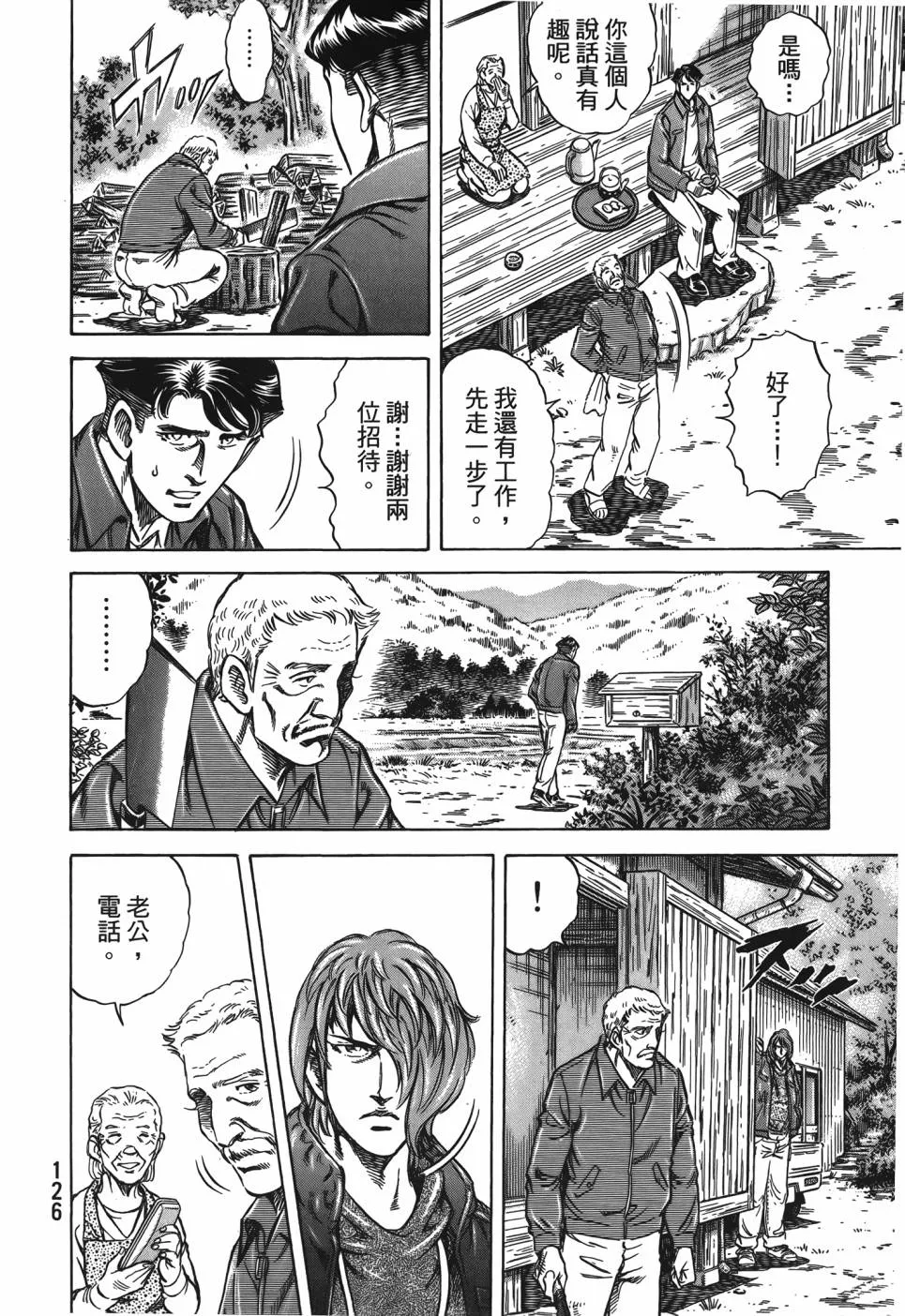 第29卷 第127页