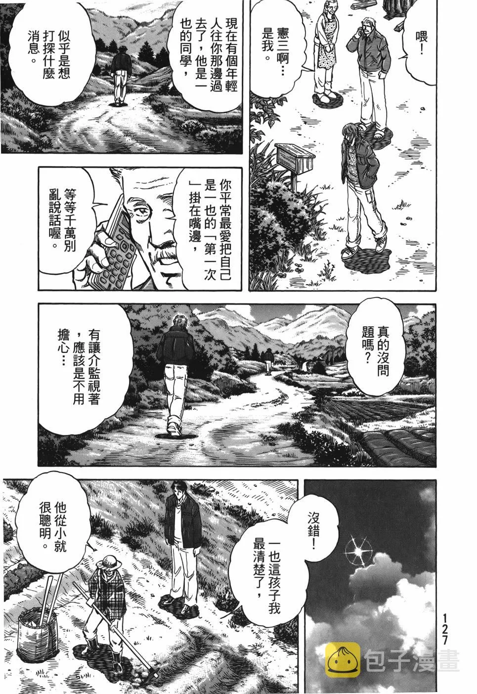 第29卷 第128页