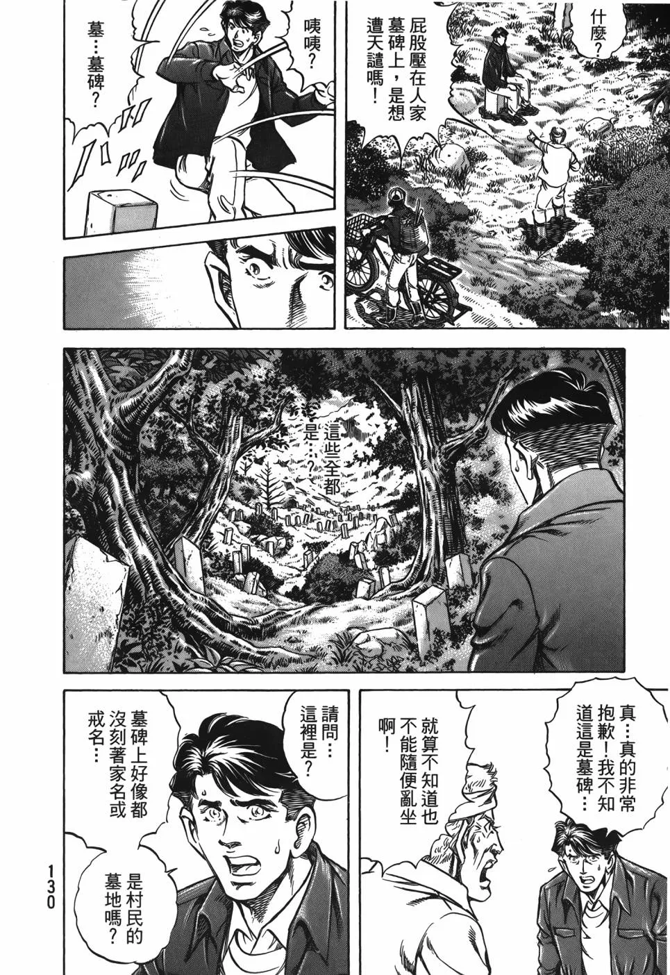 第29卷 第131页