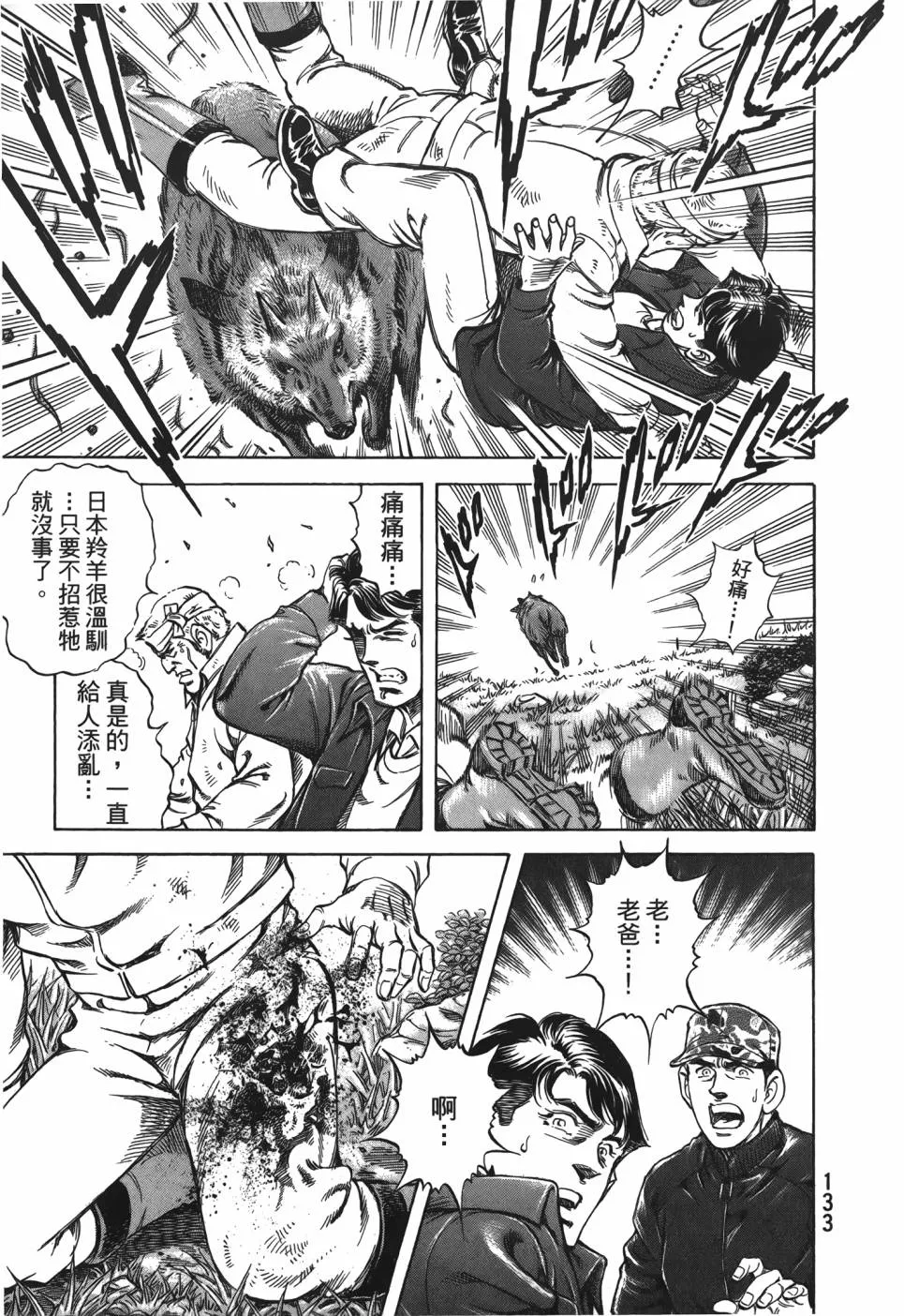第29卷 第134页