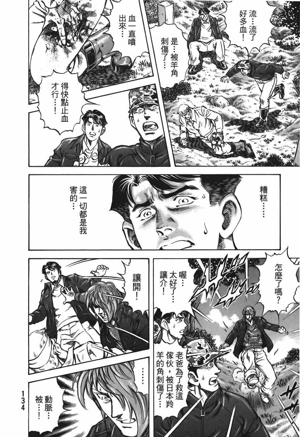 第29卷 第135页