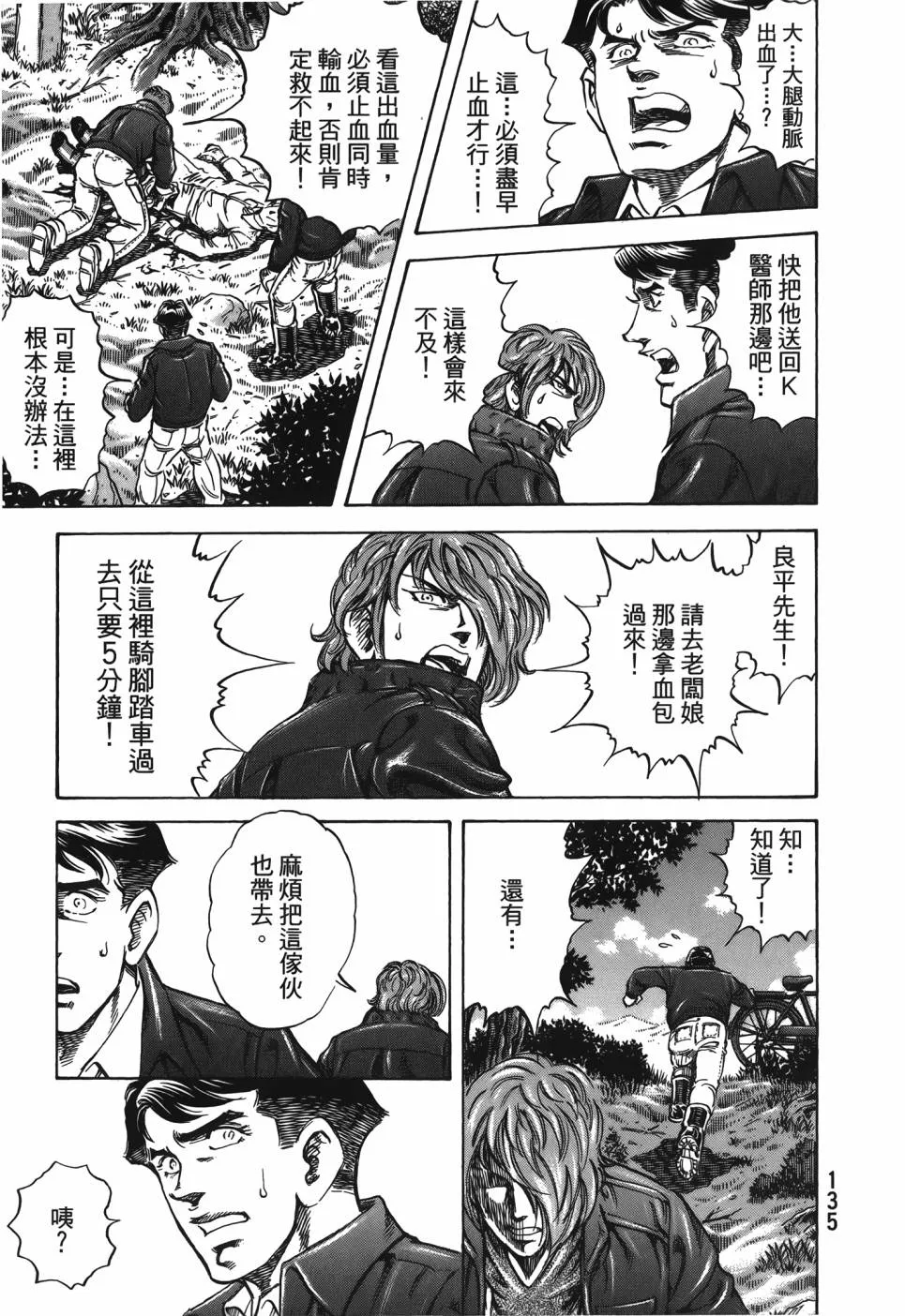 第29卷 第136页