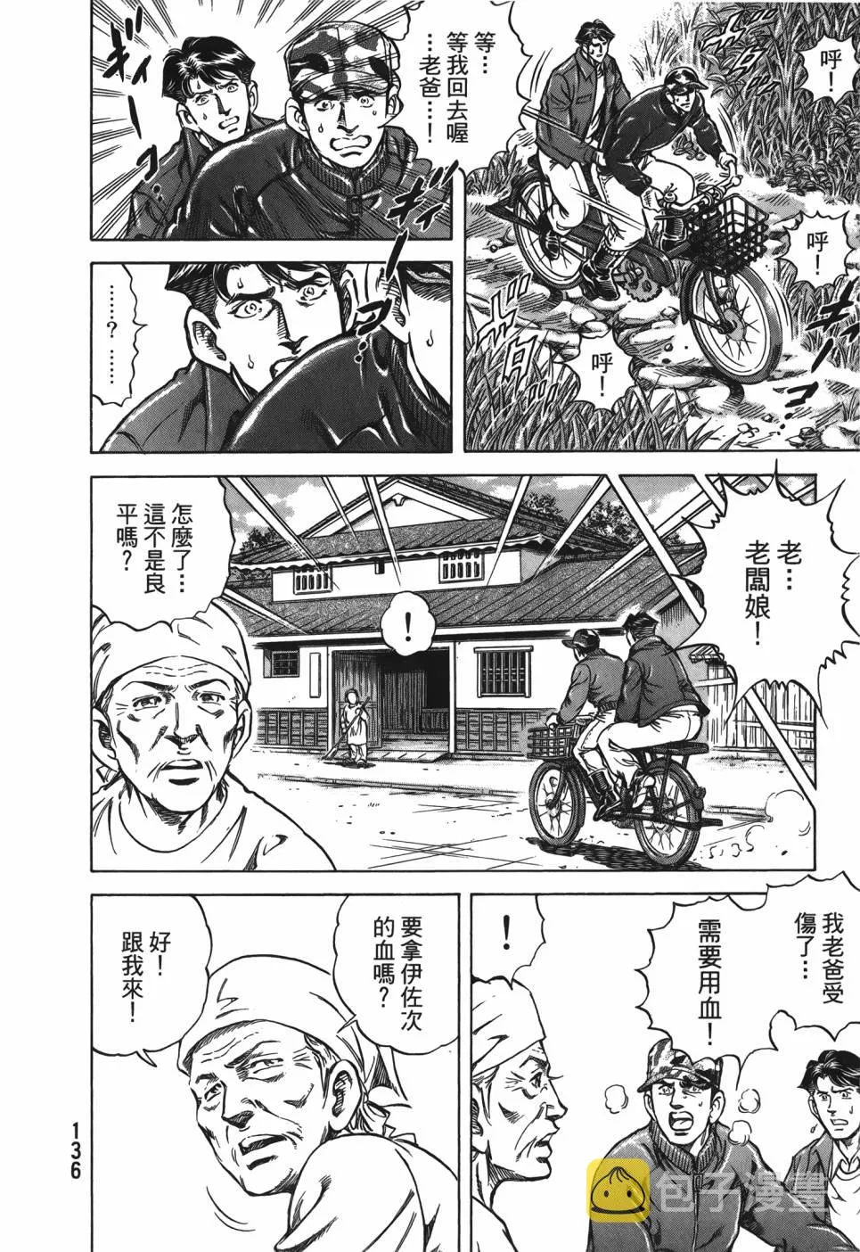 第29卷 第137页