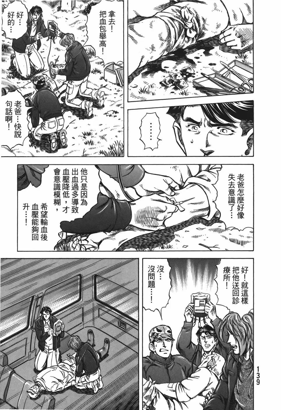 第29卷 第140页