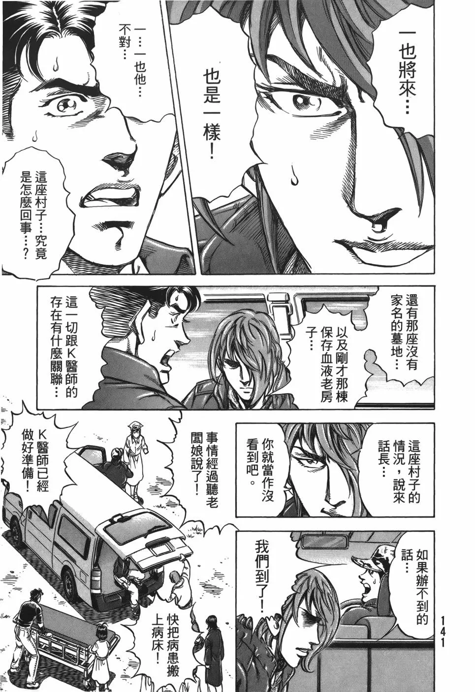 第29卷 第142页