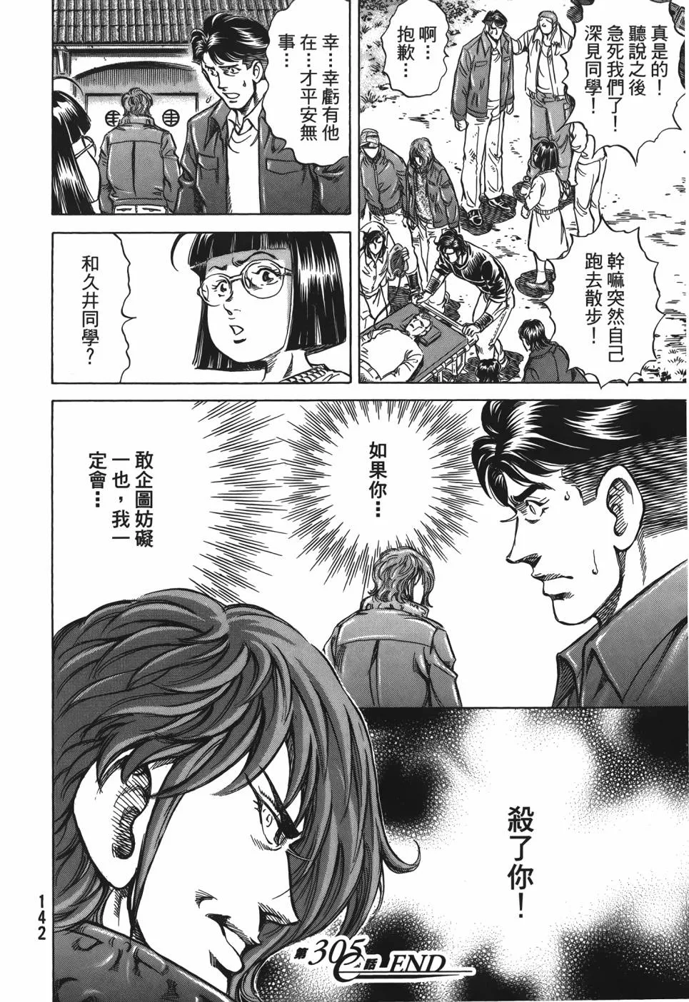 第29卷 第143页