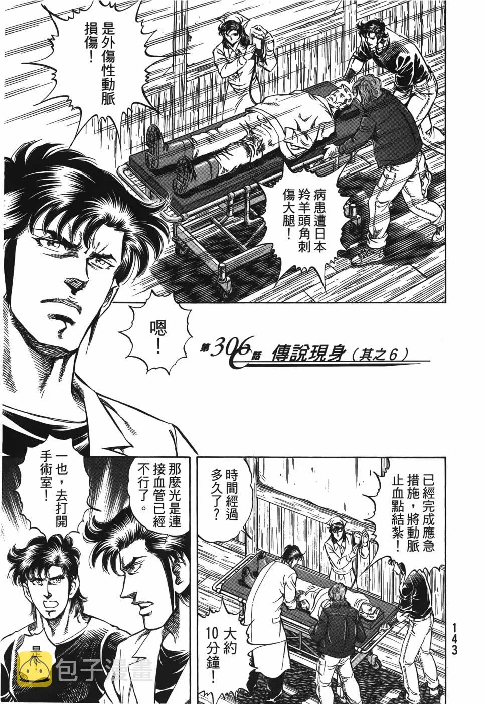 第29卷 第144页