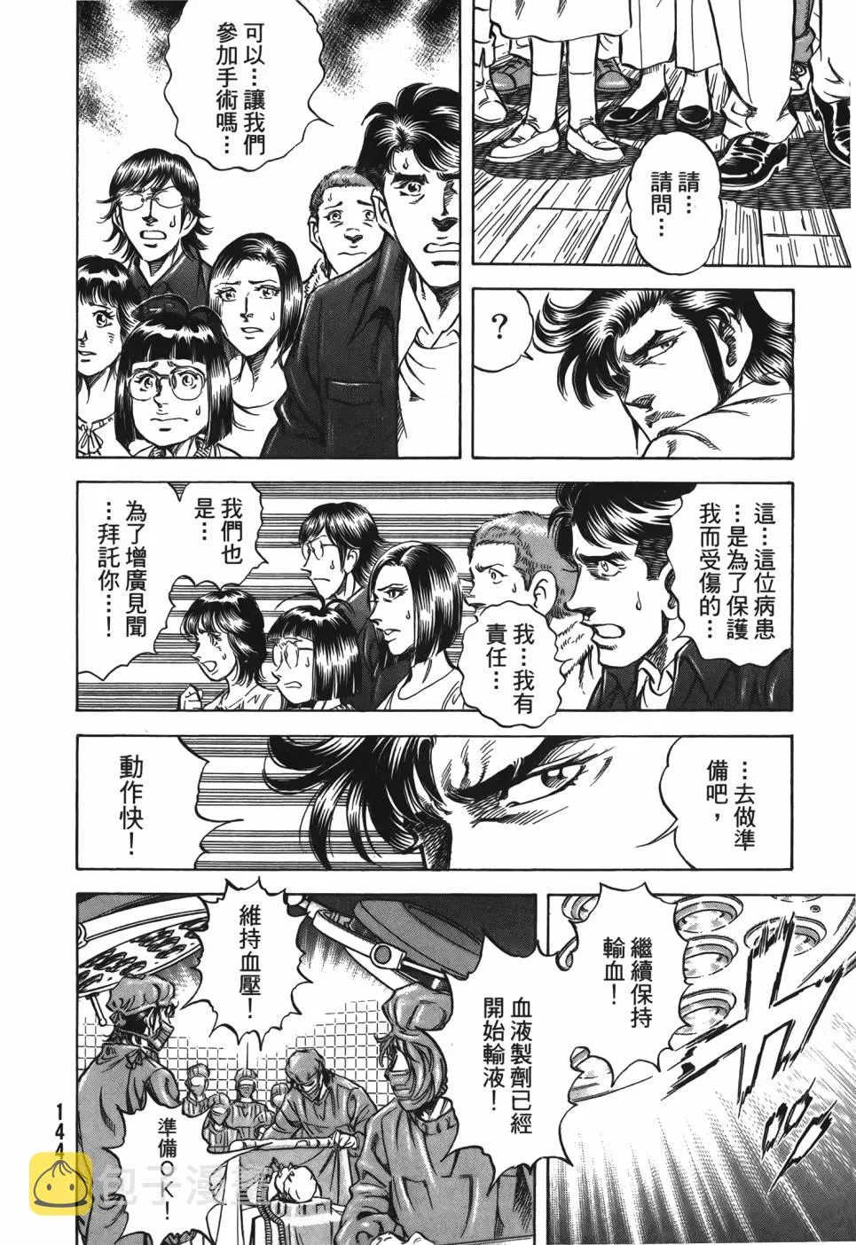 第29卷 第145页