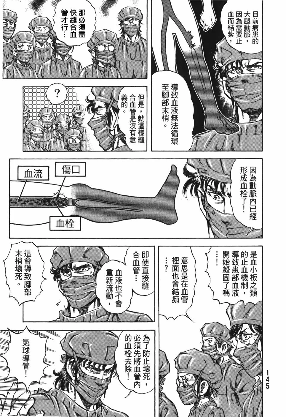 第29卷 第146页