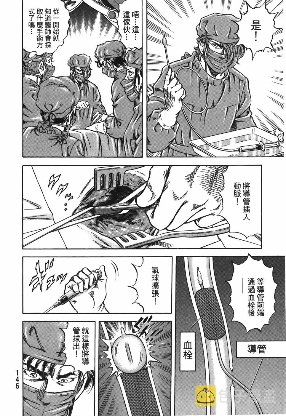 第29卷 第147页