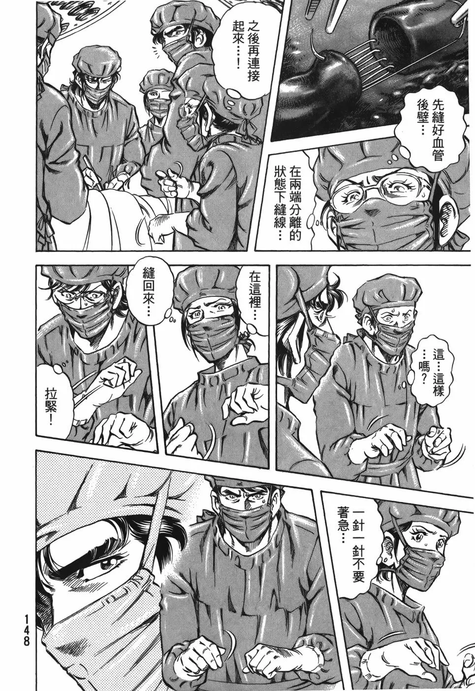 第29卷 第149页