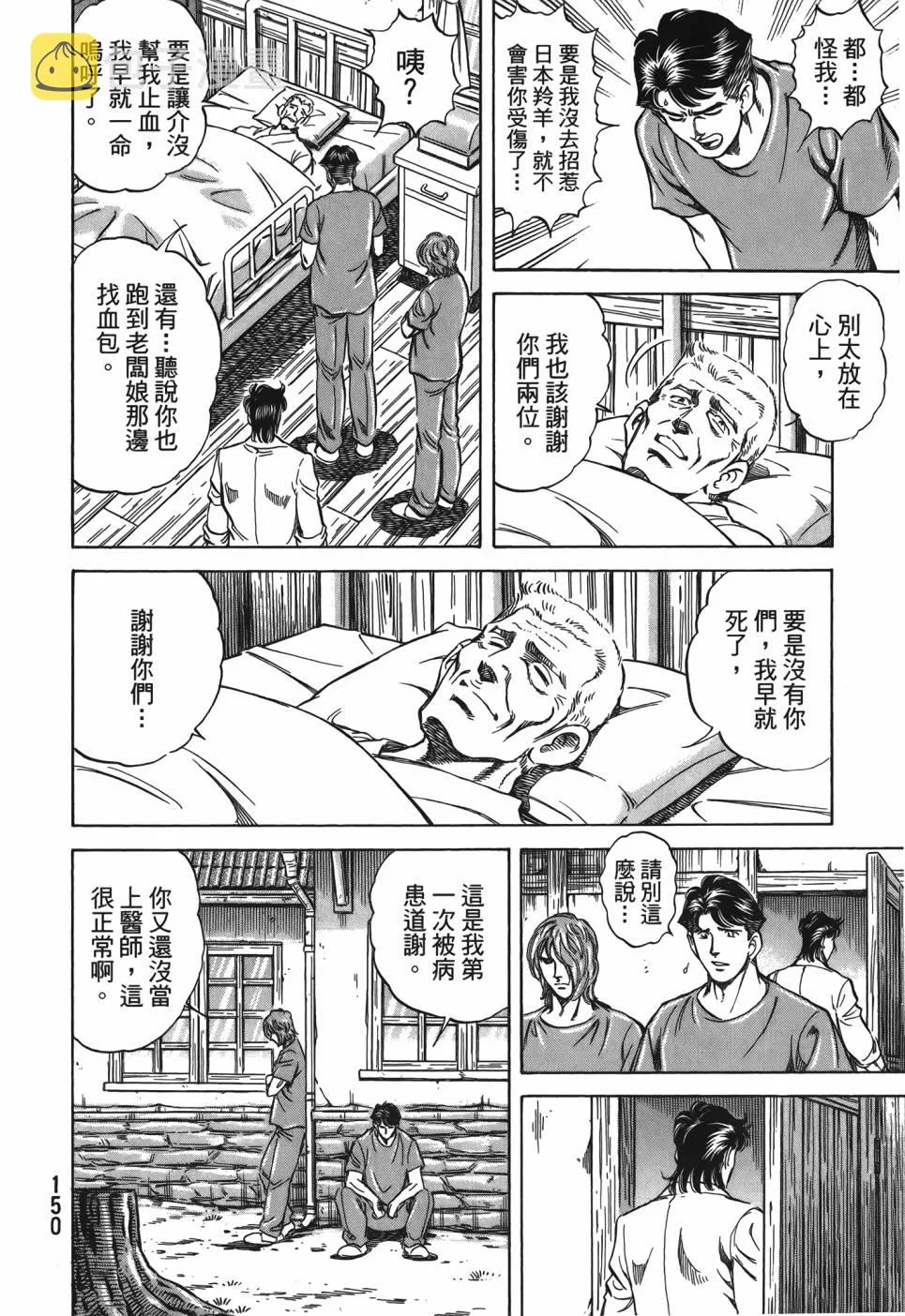 第29卷 第151页
