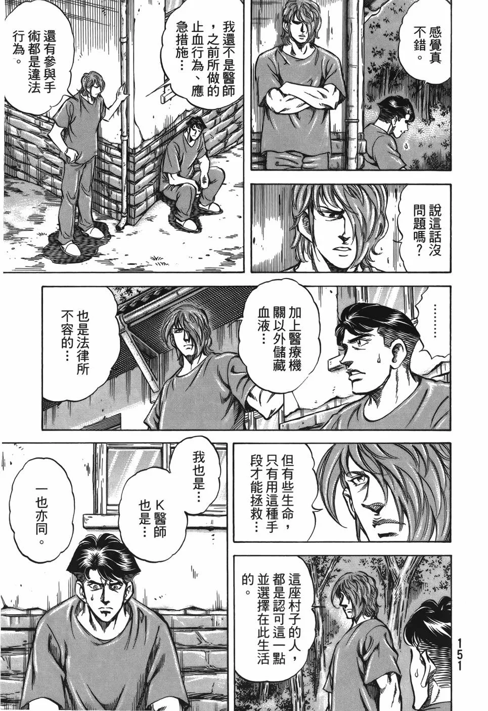 第29卷 第152页